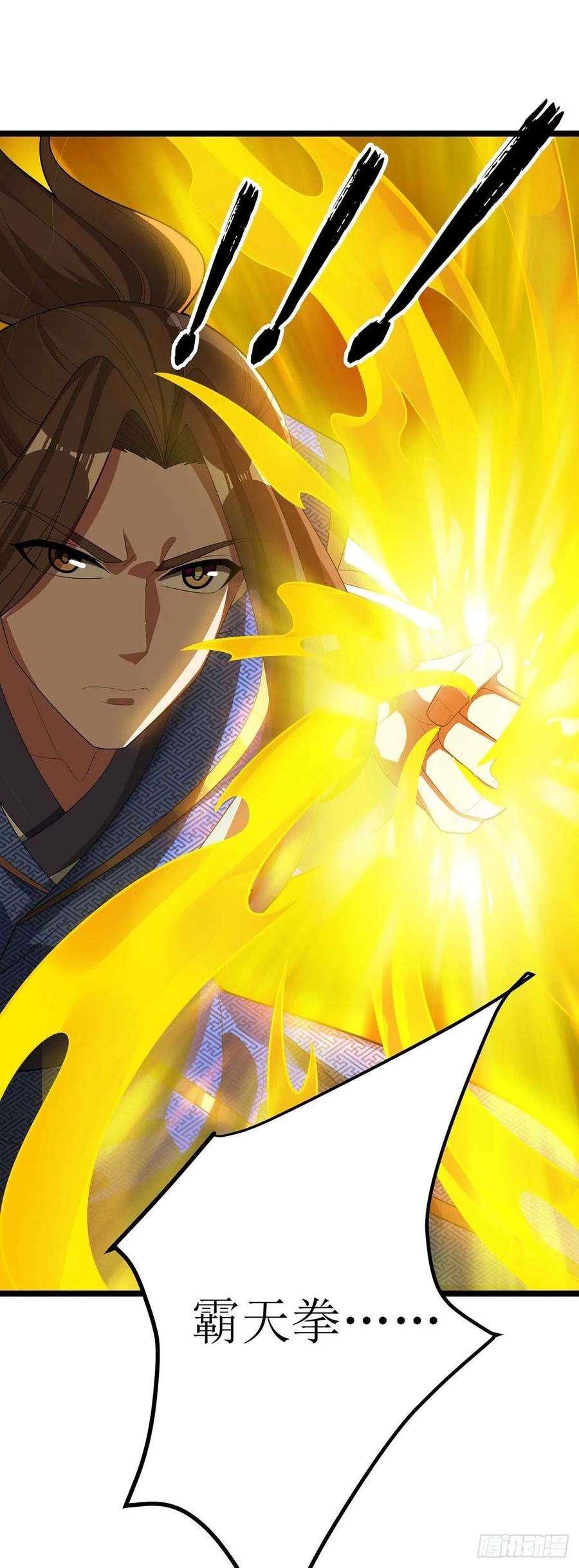 主宰三界177话 新天才