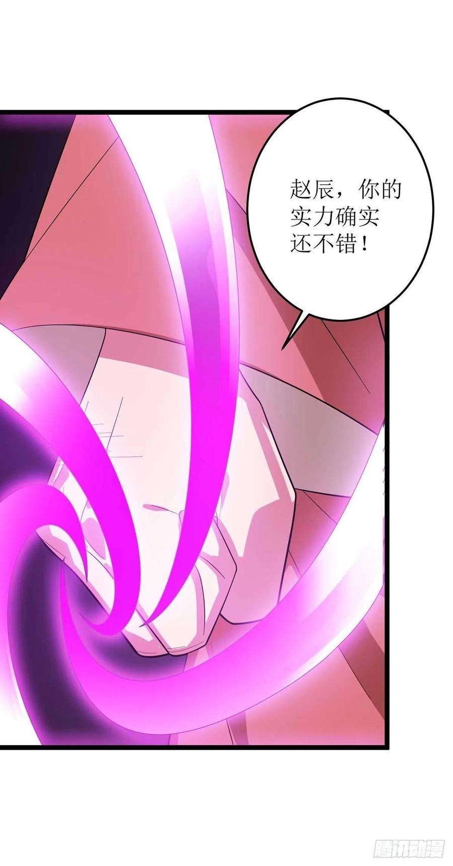 主宰三界177话 新天才