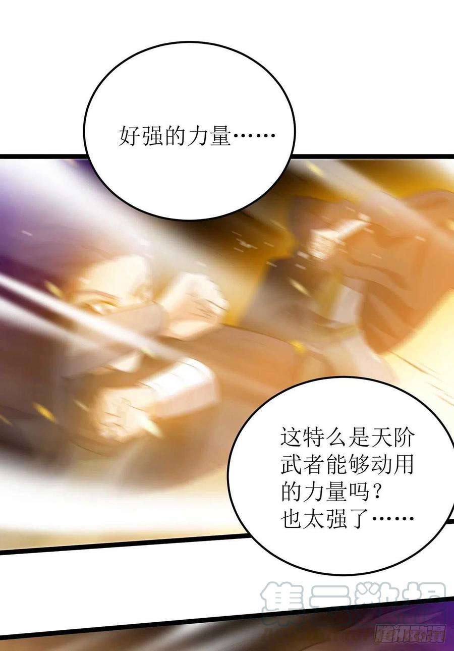 主宰三界177话 新天才