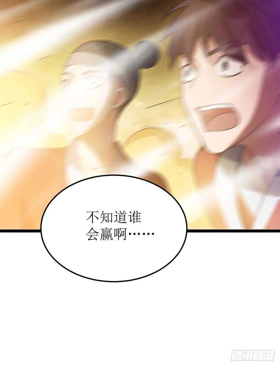 主宰三界177话 新天才