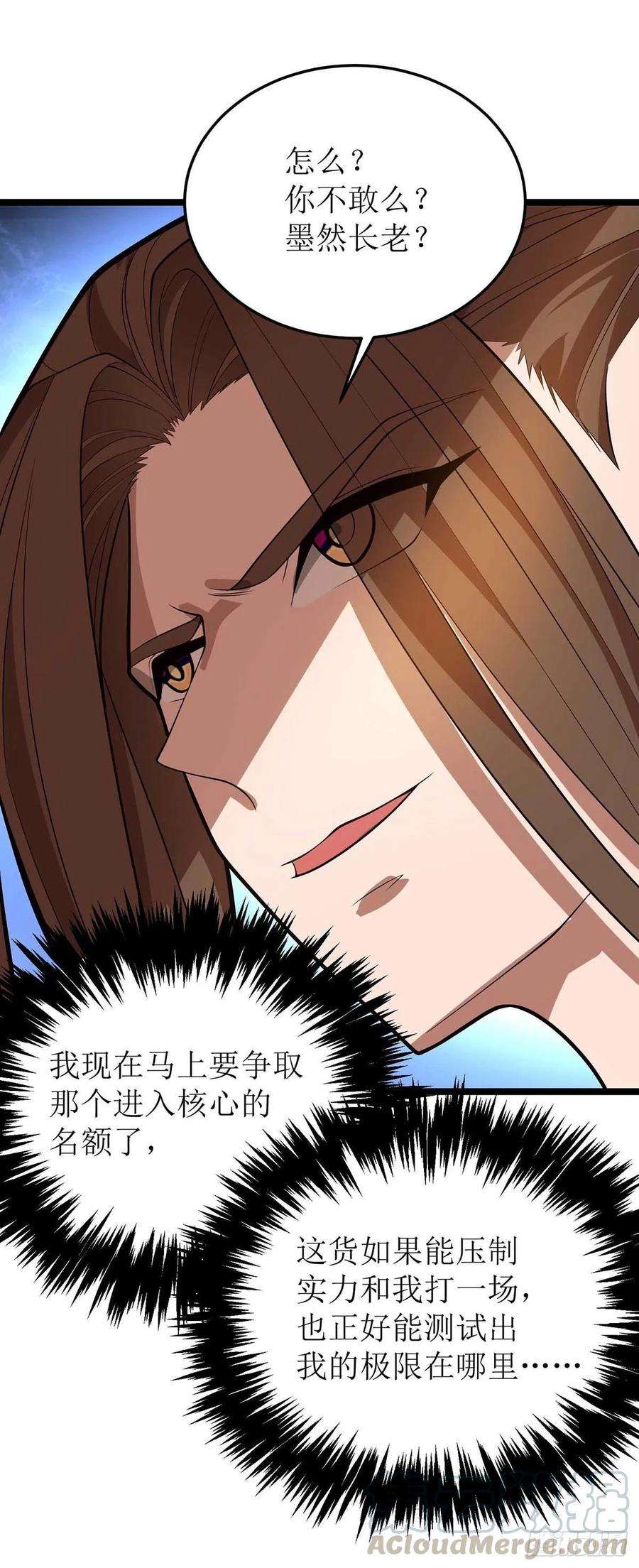 主宰三界177话 新天才