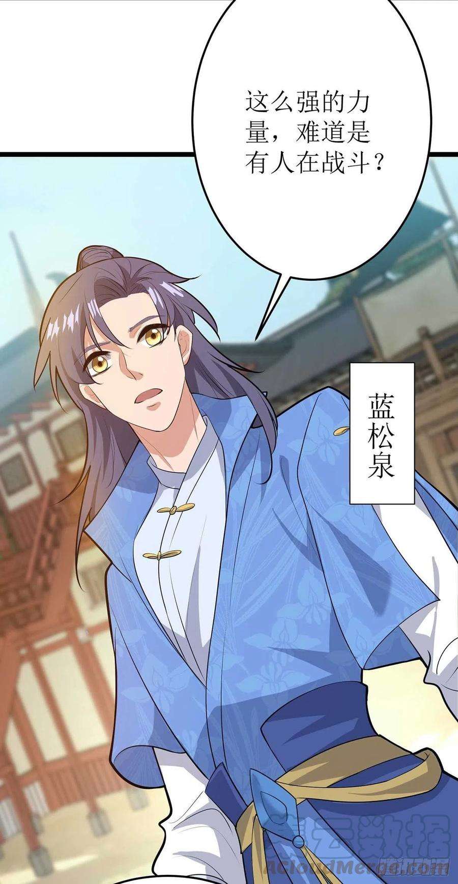 主宰三界177话 新天才