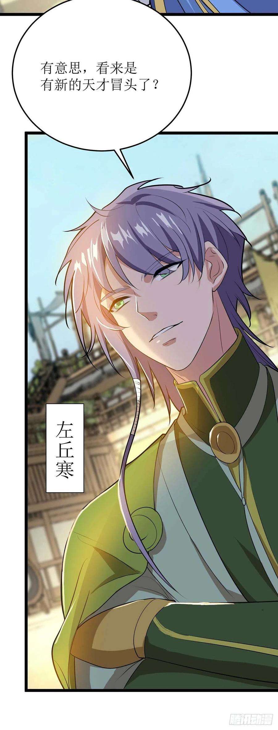 主宰三界177话 新天才