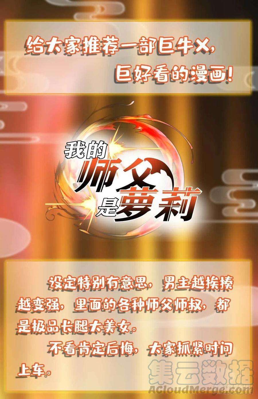 主宰三界177话 新天才