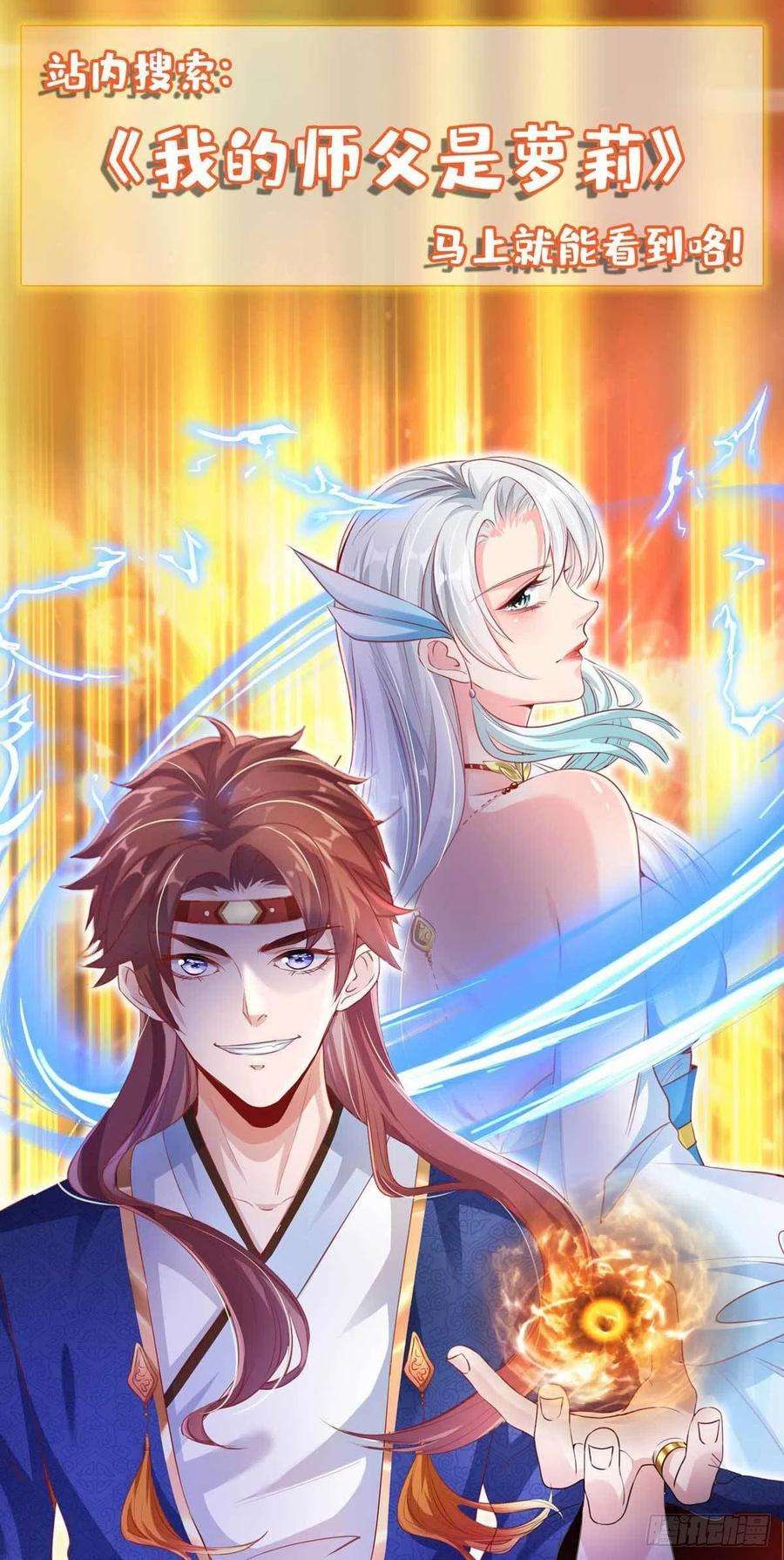 主宰三界177话 新天才
