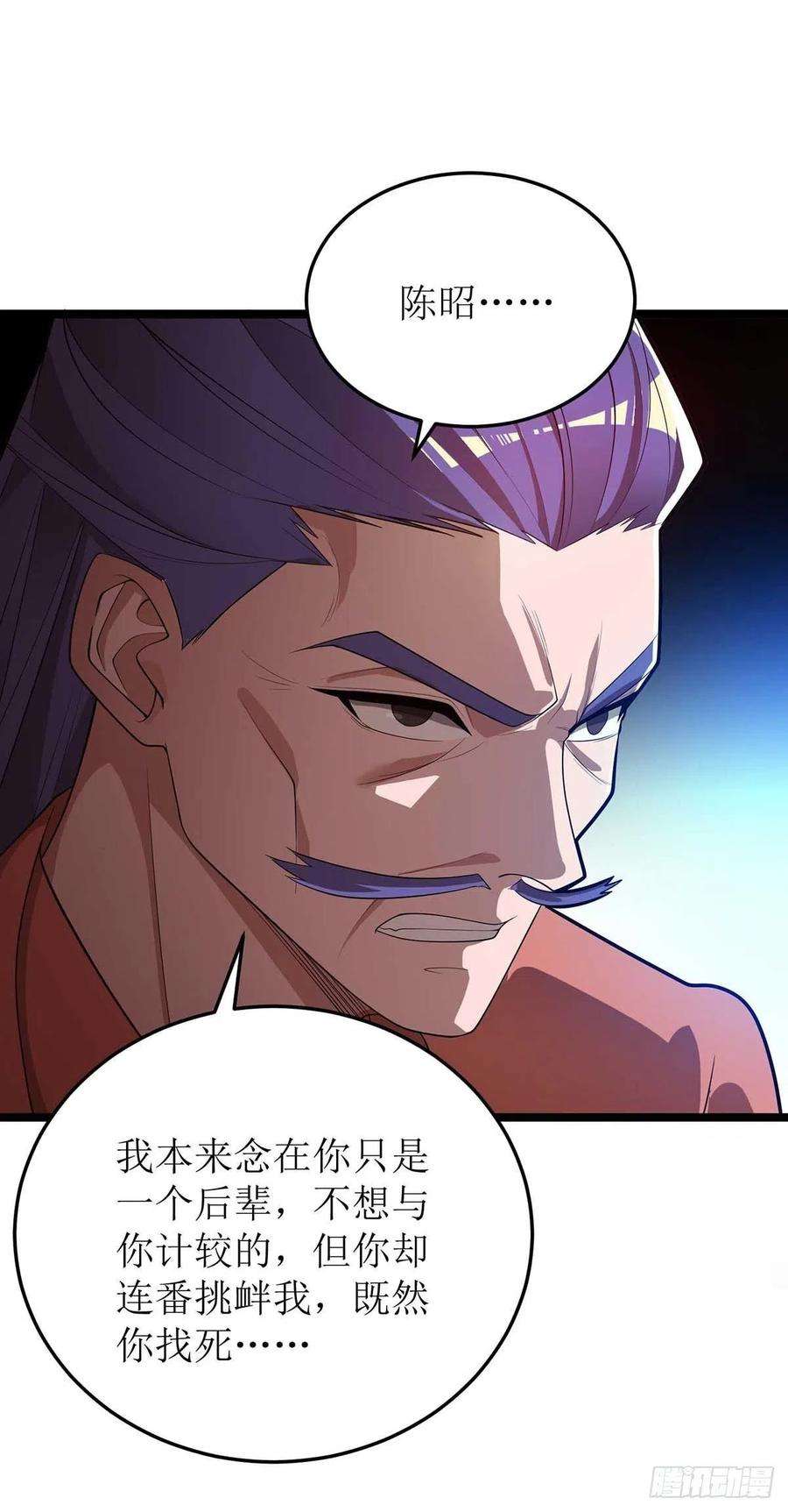 主宰三界177话 新天才