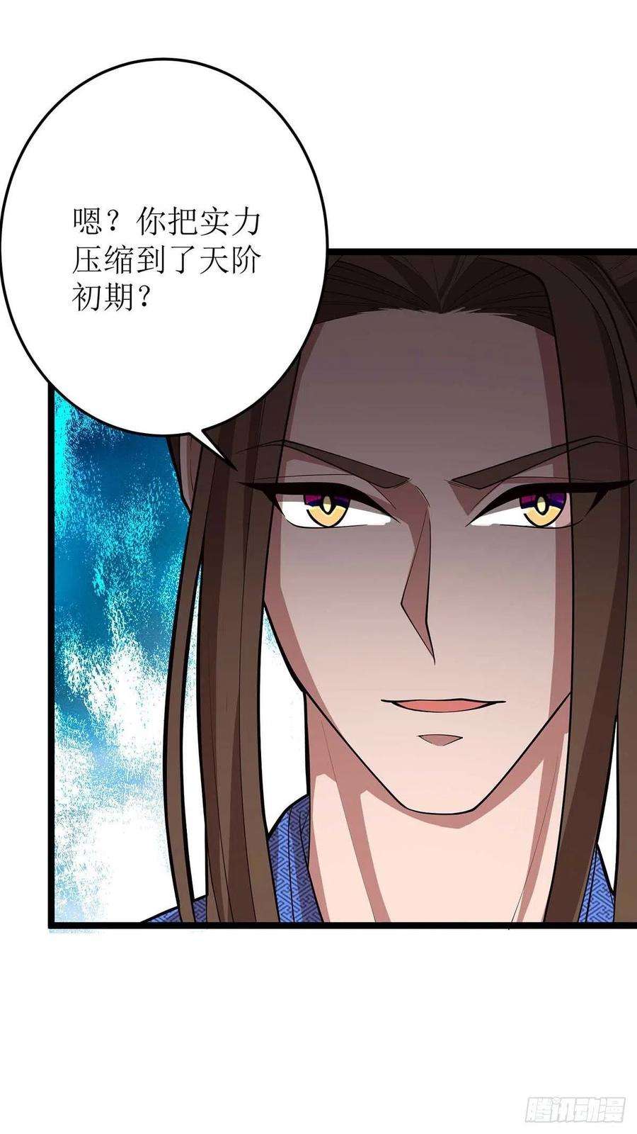 主宰三界177话 新天才