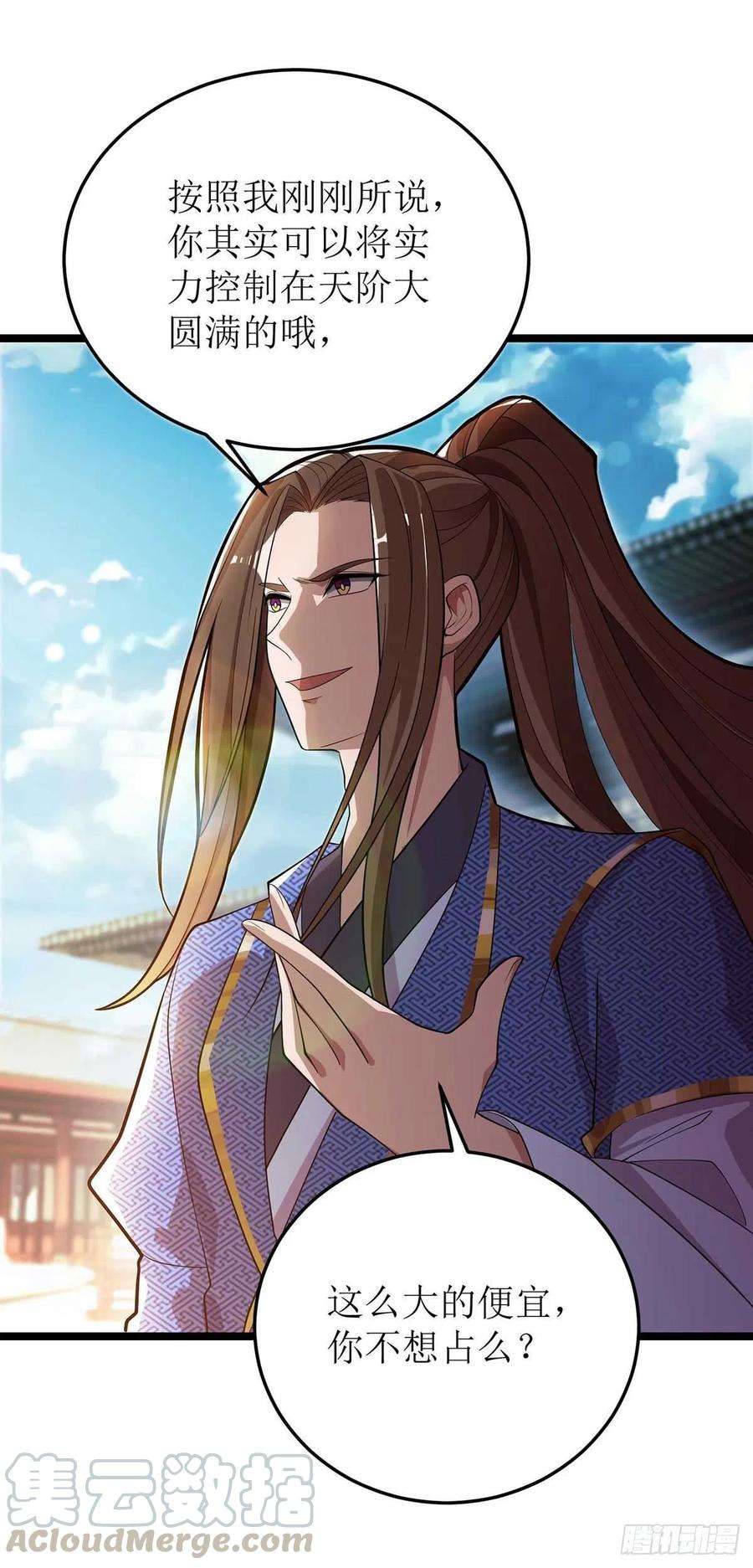 主宰三界177话 新天才