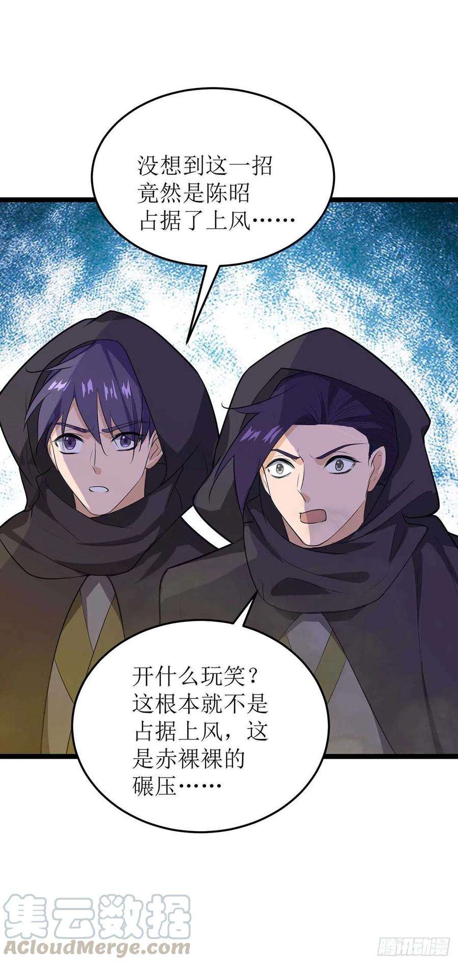 主宰三界178话 观战