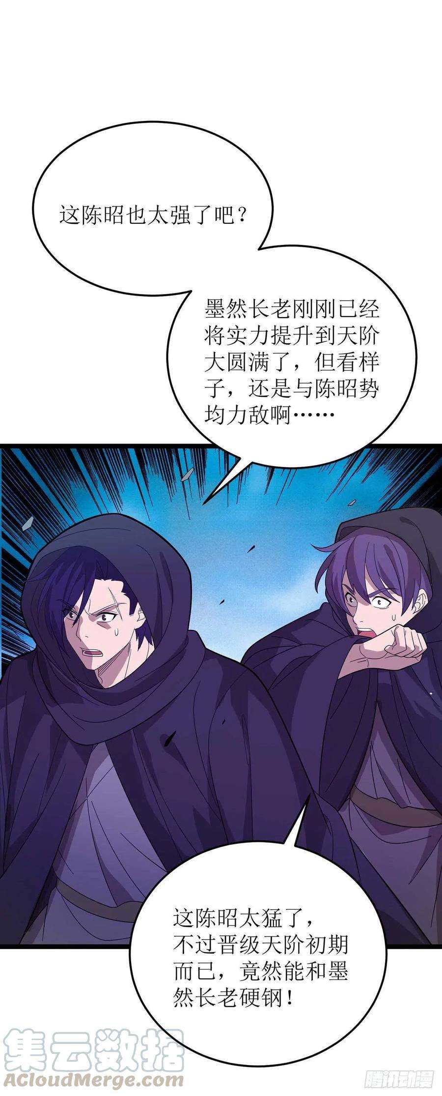 主宰三界178话 观战