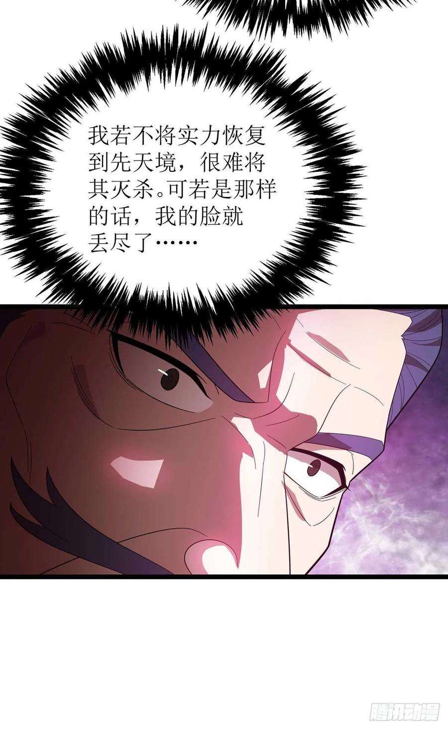 主宰三界178话 观战