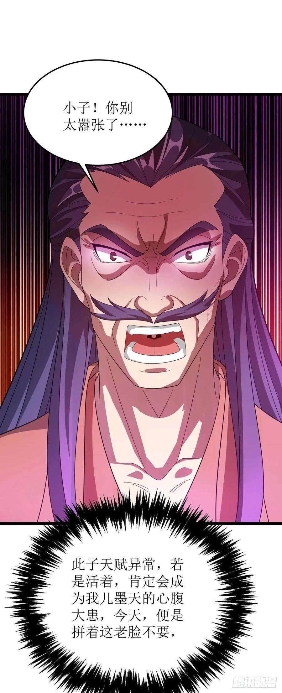 主宰三界178话 观战