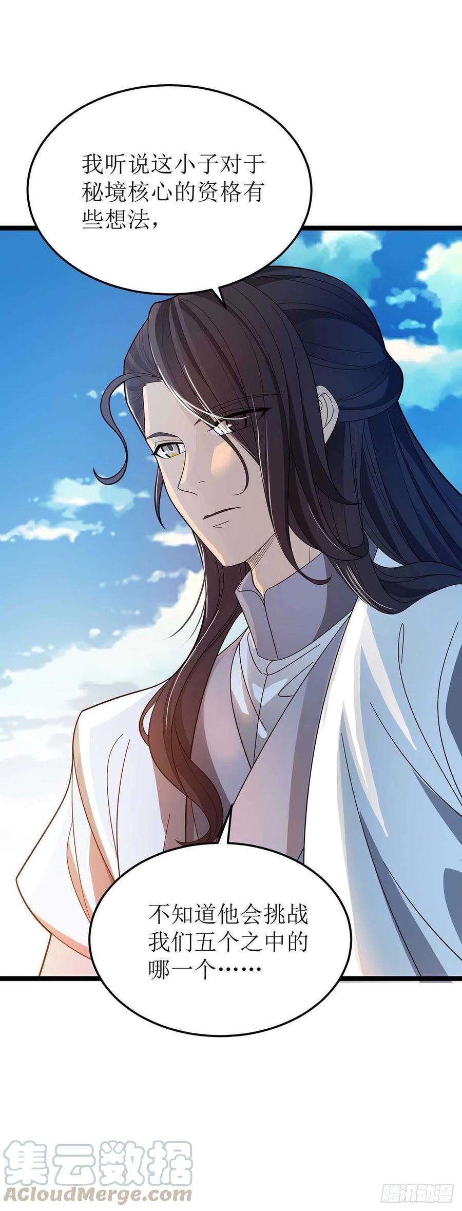 主宰三界178话 观战