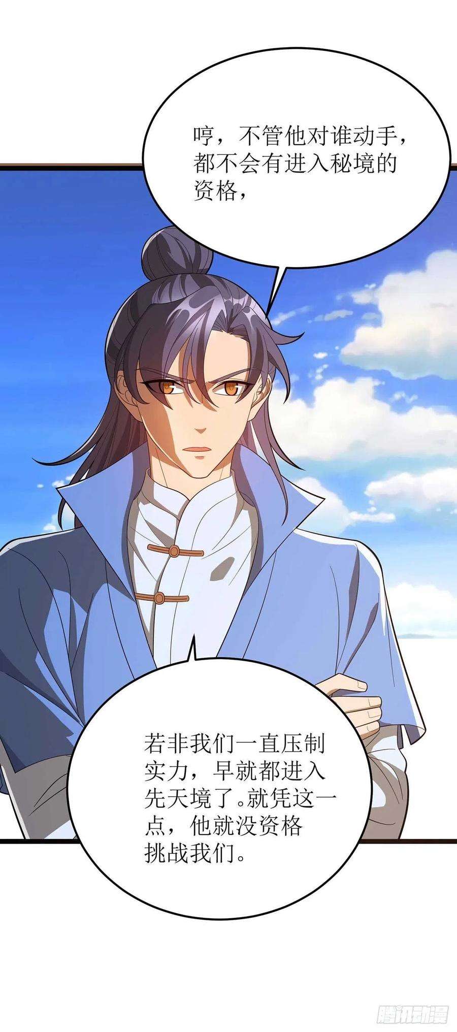 主宰三界178话 观战
