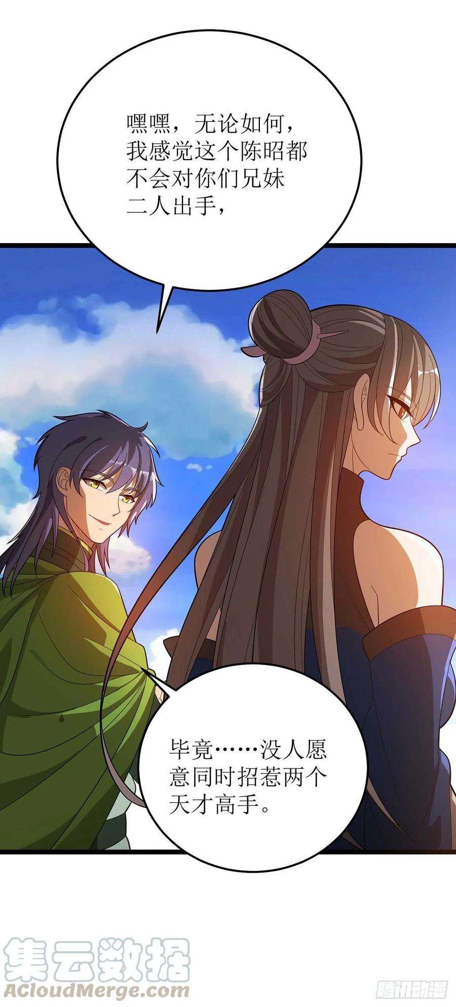 主宰三界178话 观战