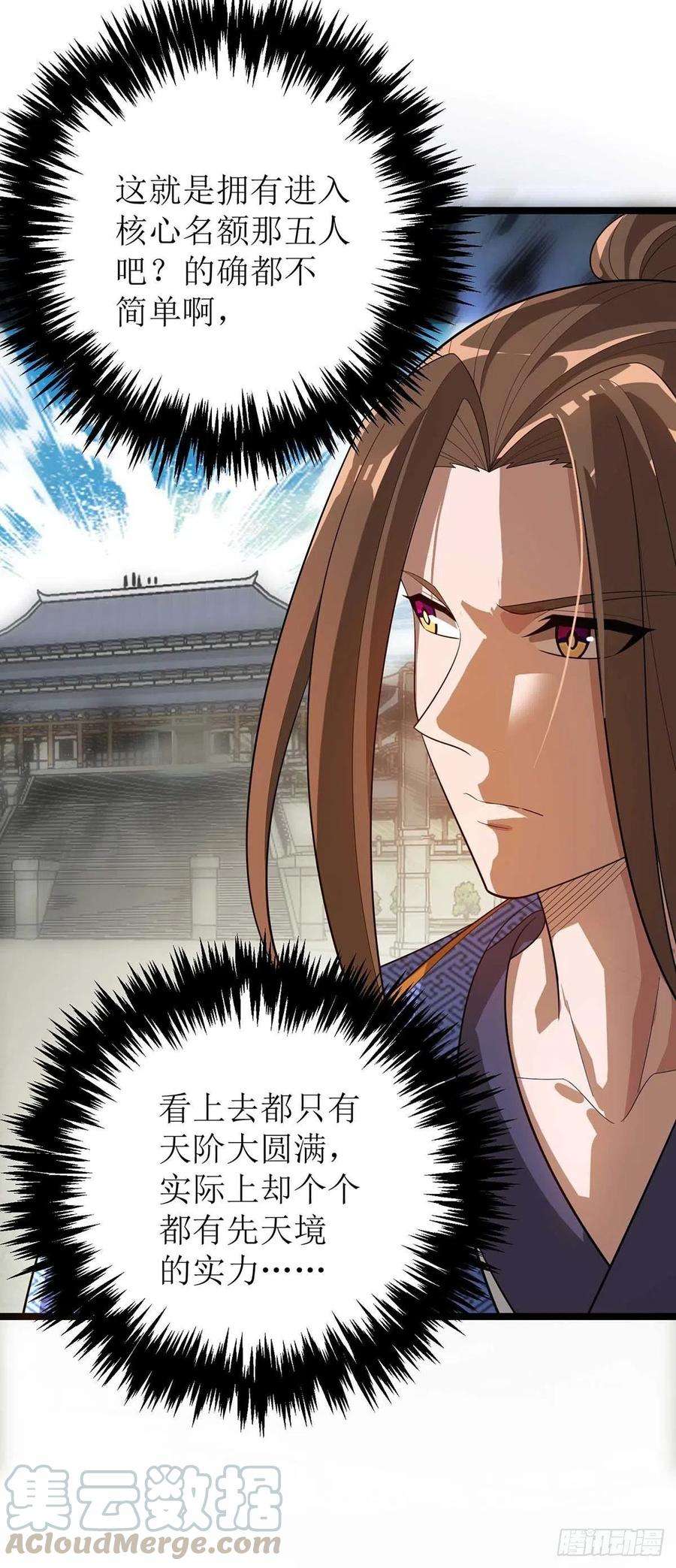 主宰三界178话 观战