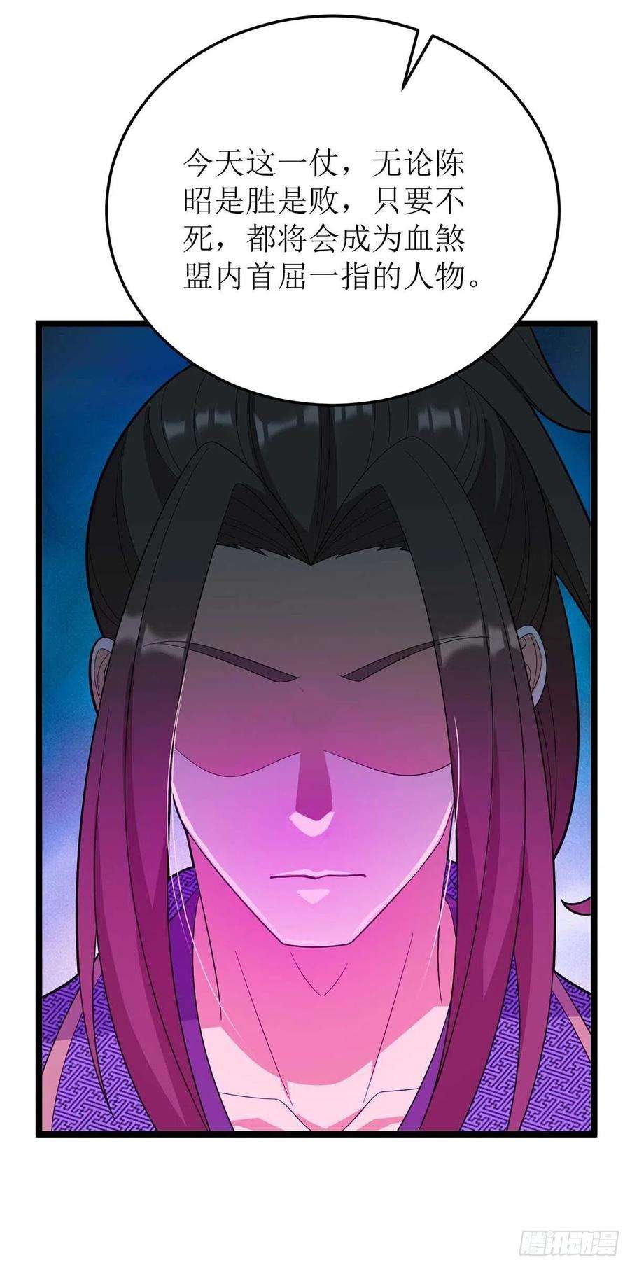 主宰三界179话 磨刀石