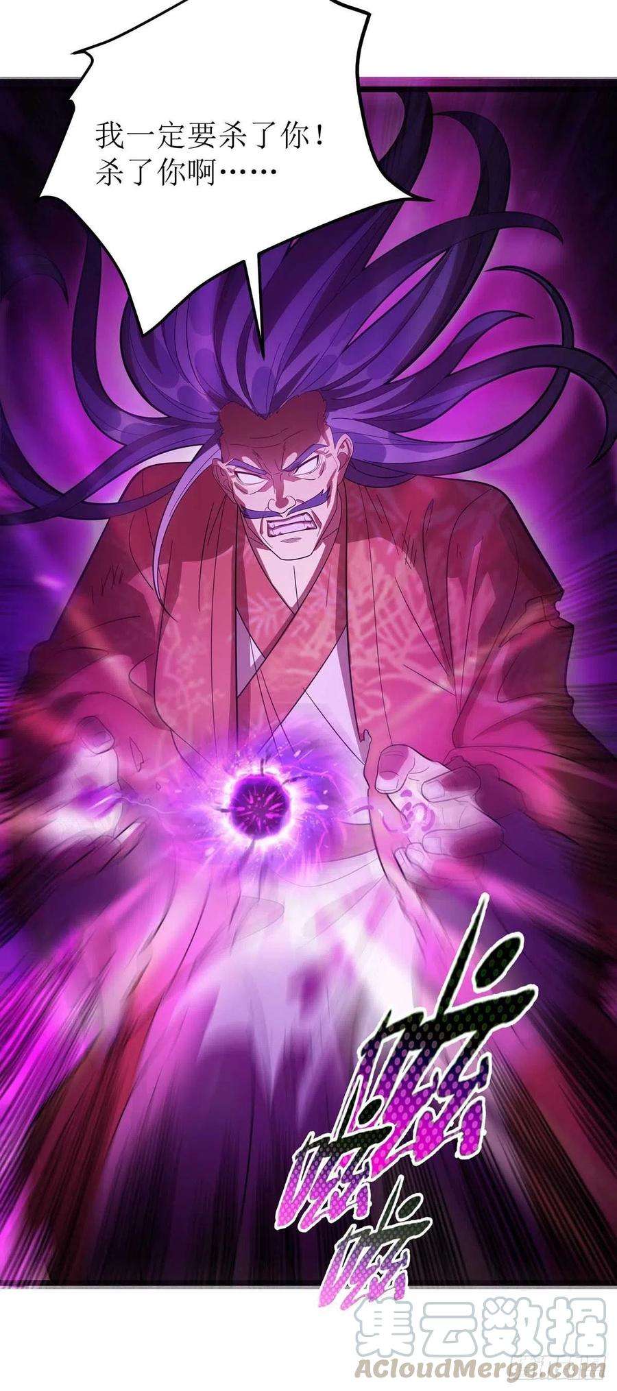 主宰三界179话 磨刀石