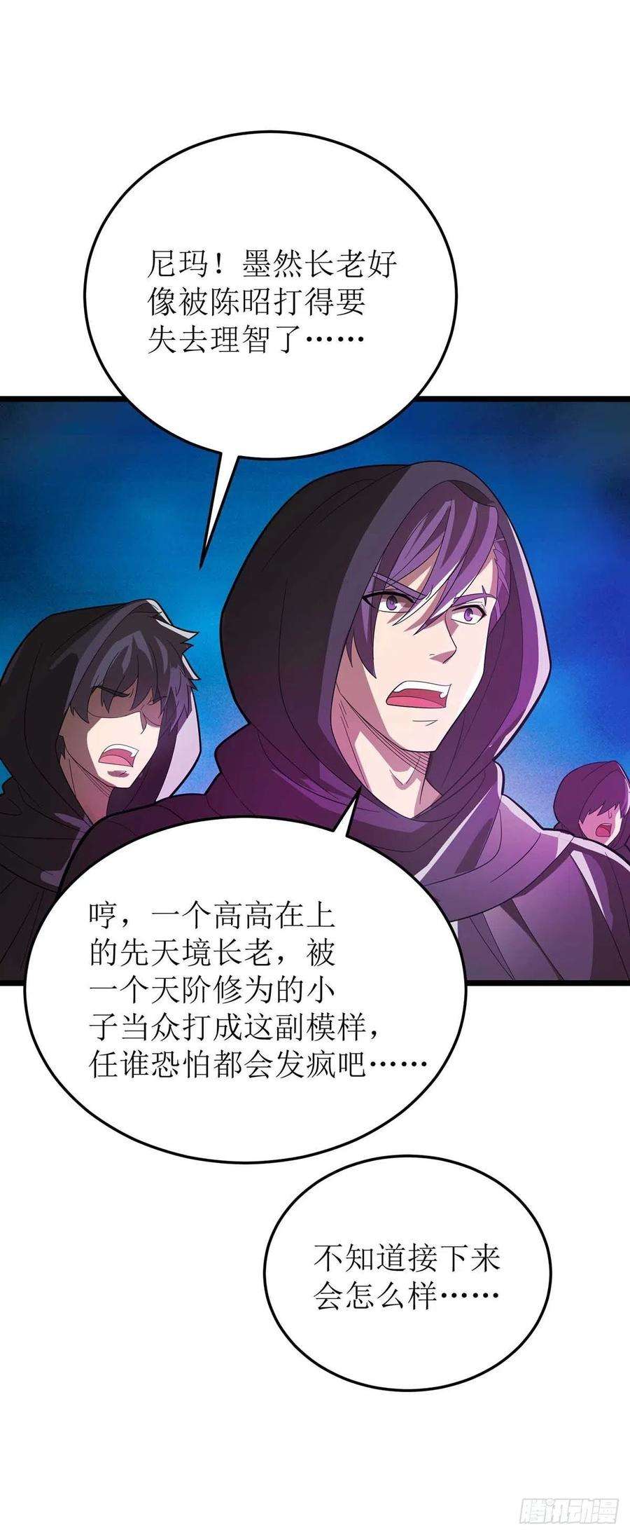 主宰三界179话 磨刀石