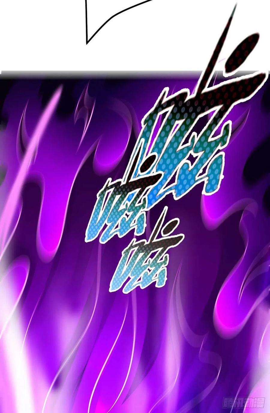 主宰三界179话 磨刀石