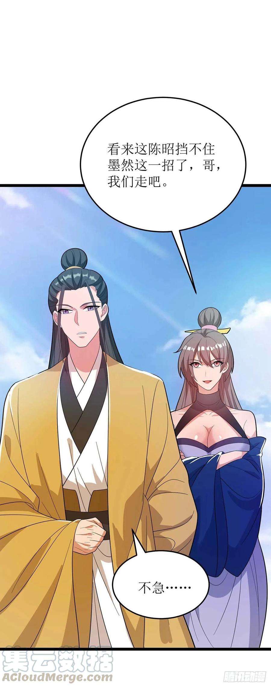 主宰三界179话 磨刀石