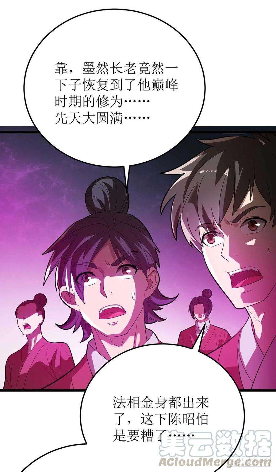 主宰三界179话 磨刀石