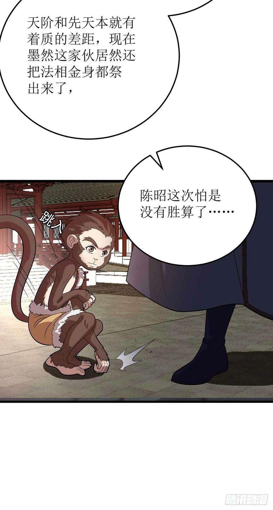 主宰三界179话 磨刀石