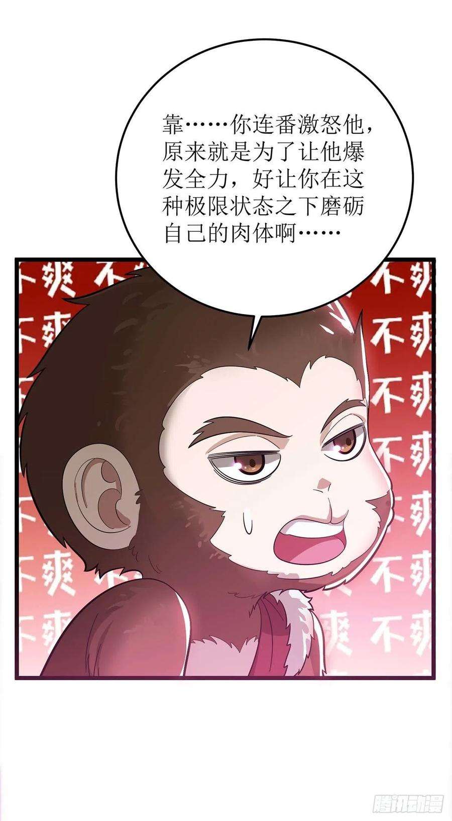 主宰三界179话 磨刀石
