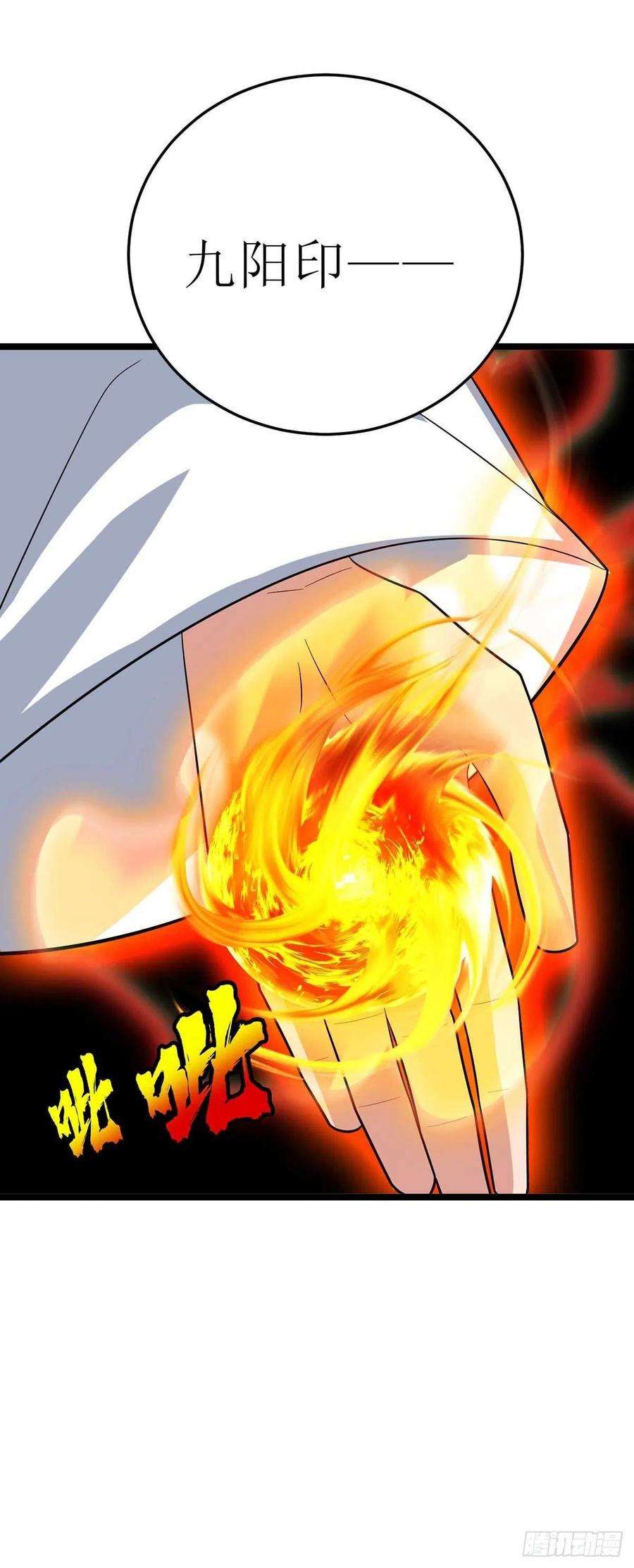 主宰三界179话 磨刀石
