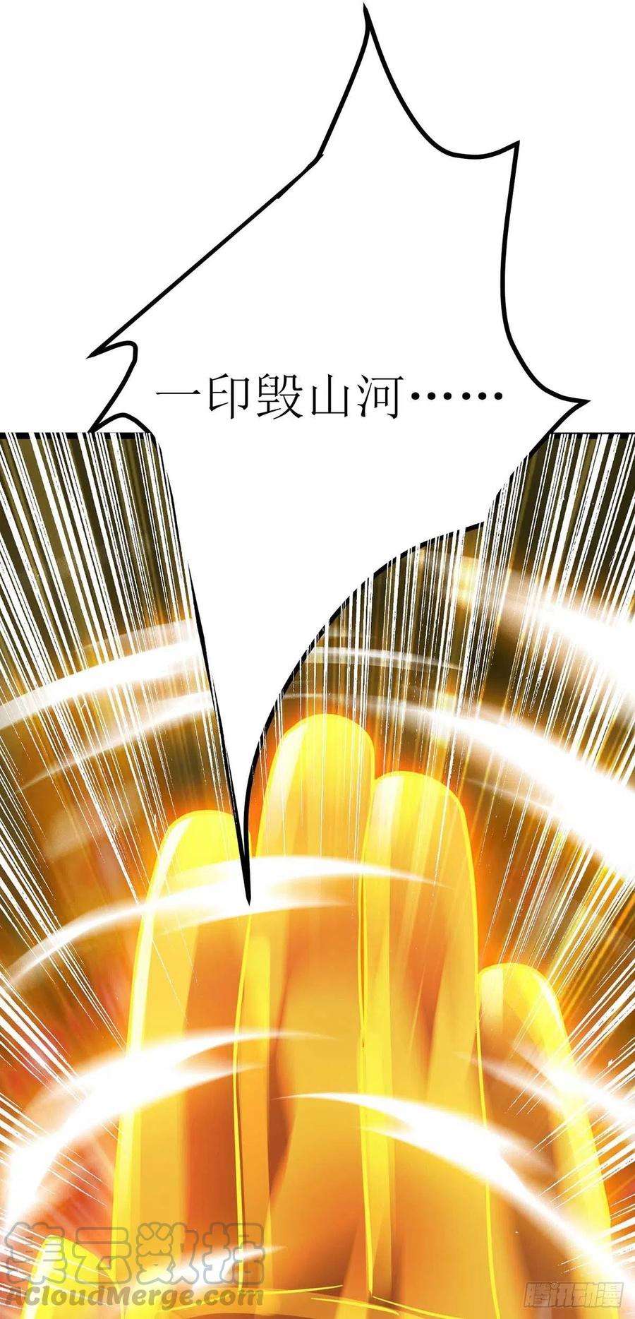 主宰三界179话 磨刀石