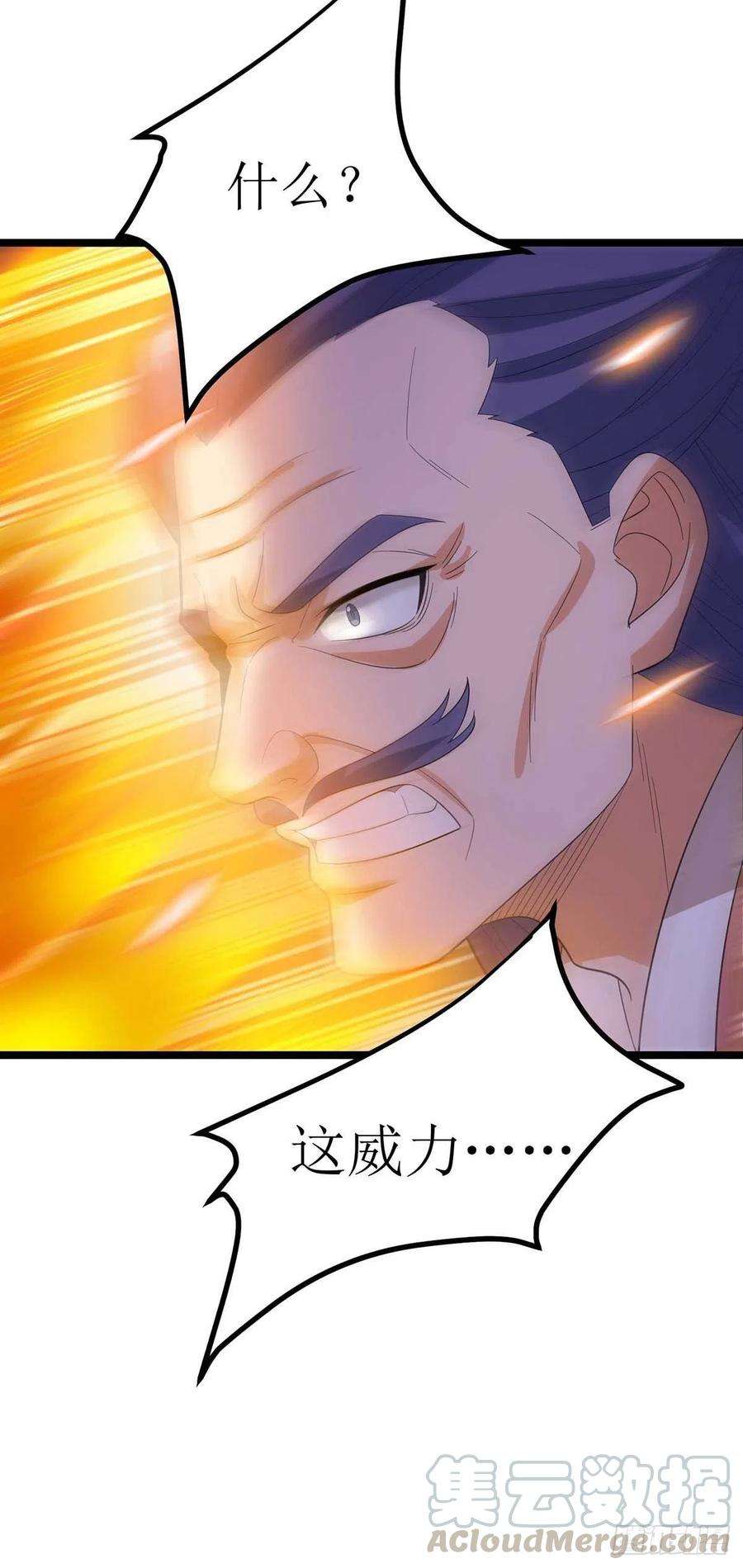 主宰三界179话 磨刀石