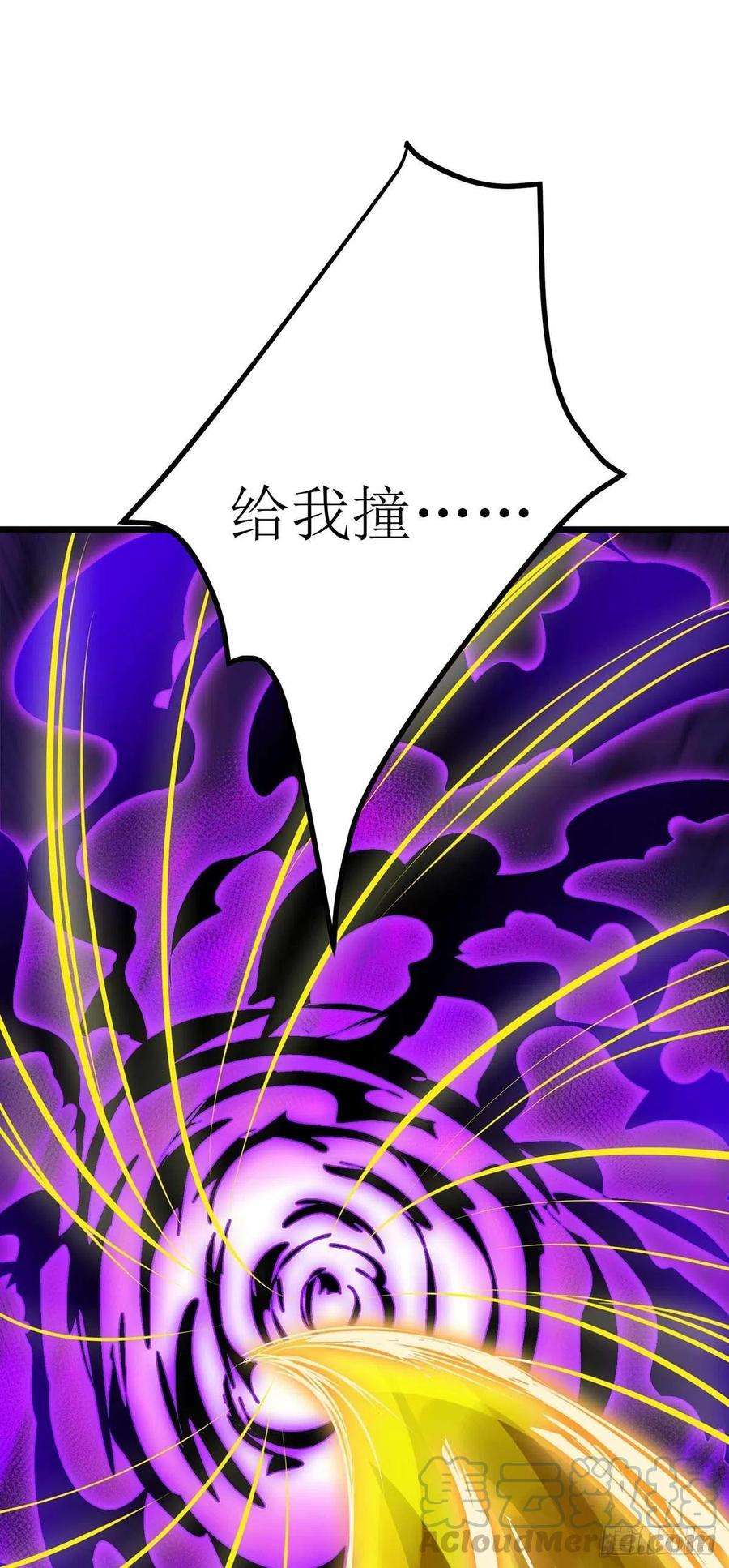 主宰三界180话 结束了？