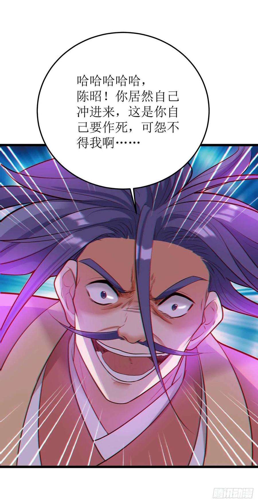 主宰三界180话 结束了？