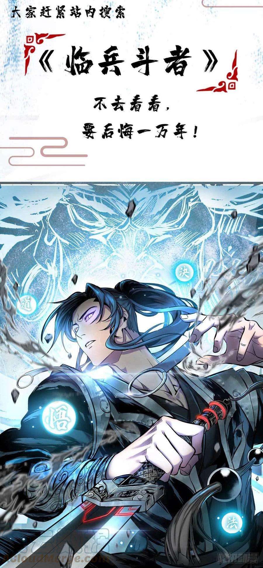 主宰三界180话 结束了？