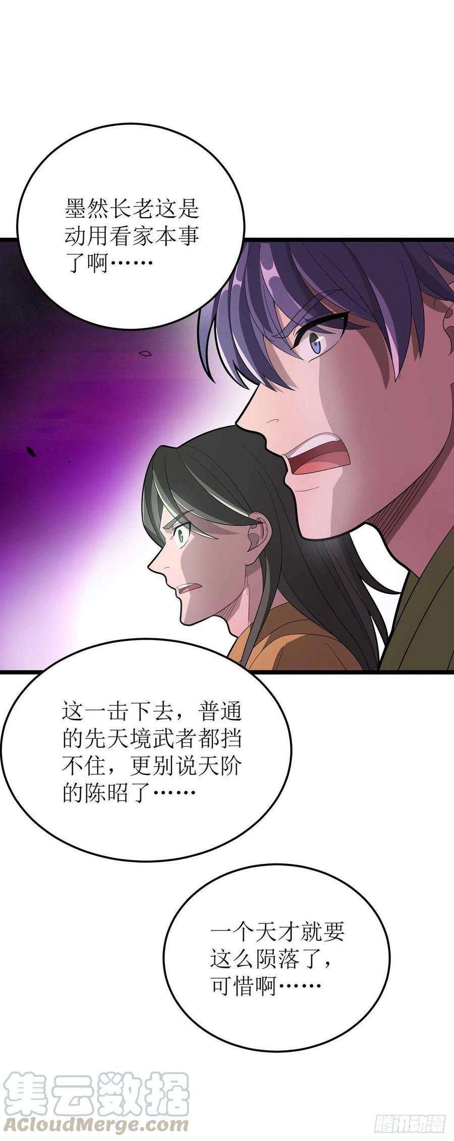 主宰三界180话 结束了？