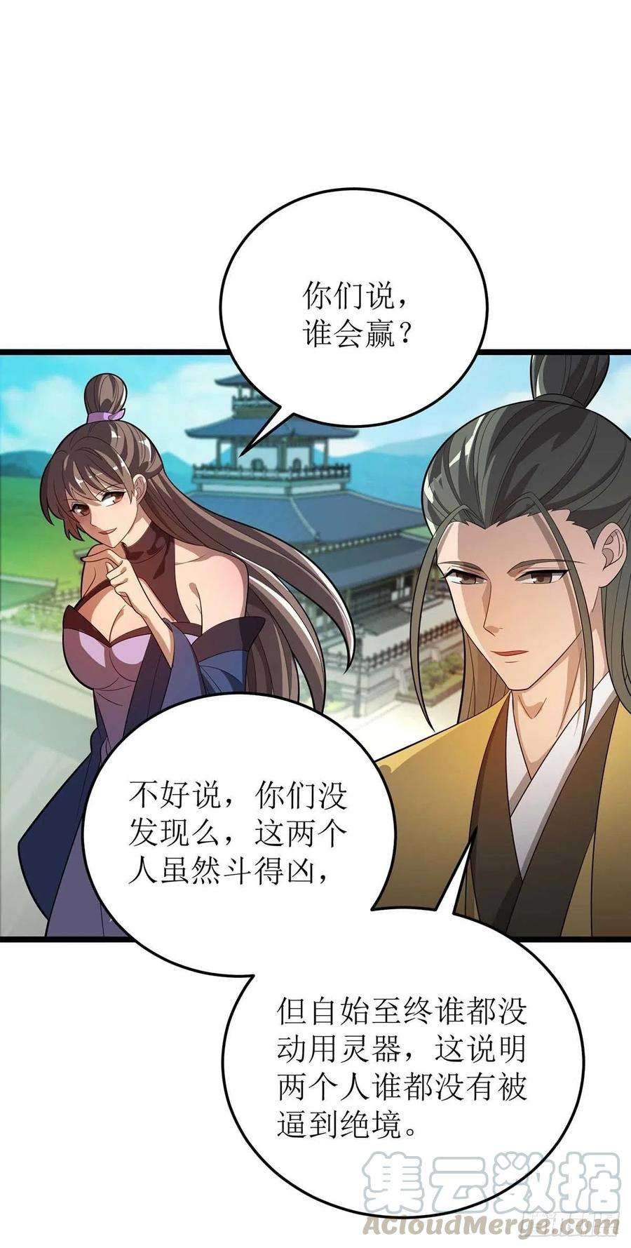 主宰三界180话 结束了？