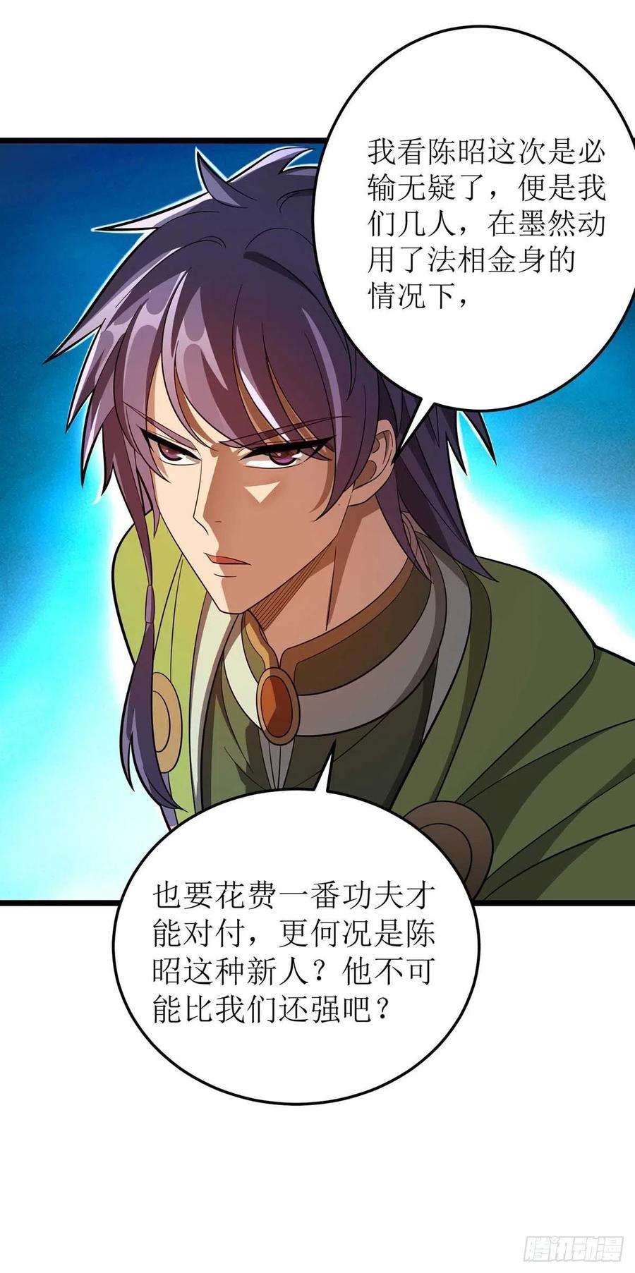 主宰三界180话 结束了？