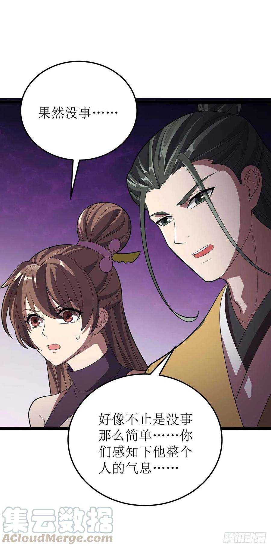 主宰三界181话 炼体