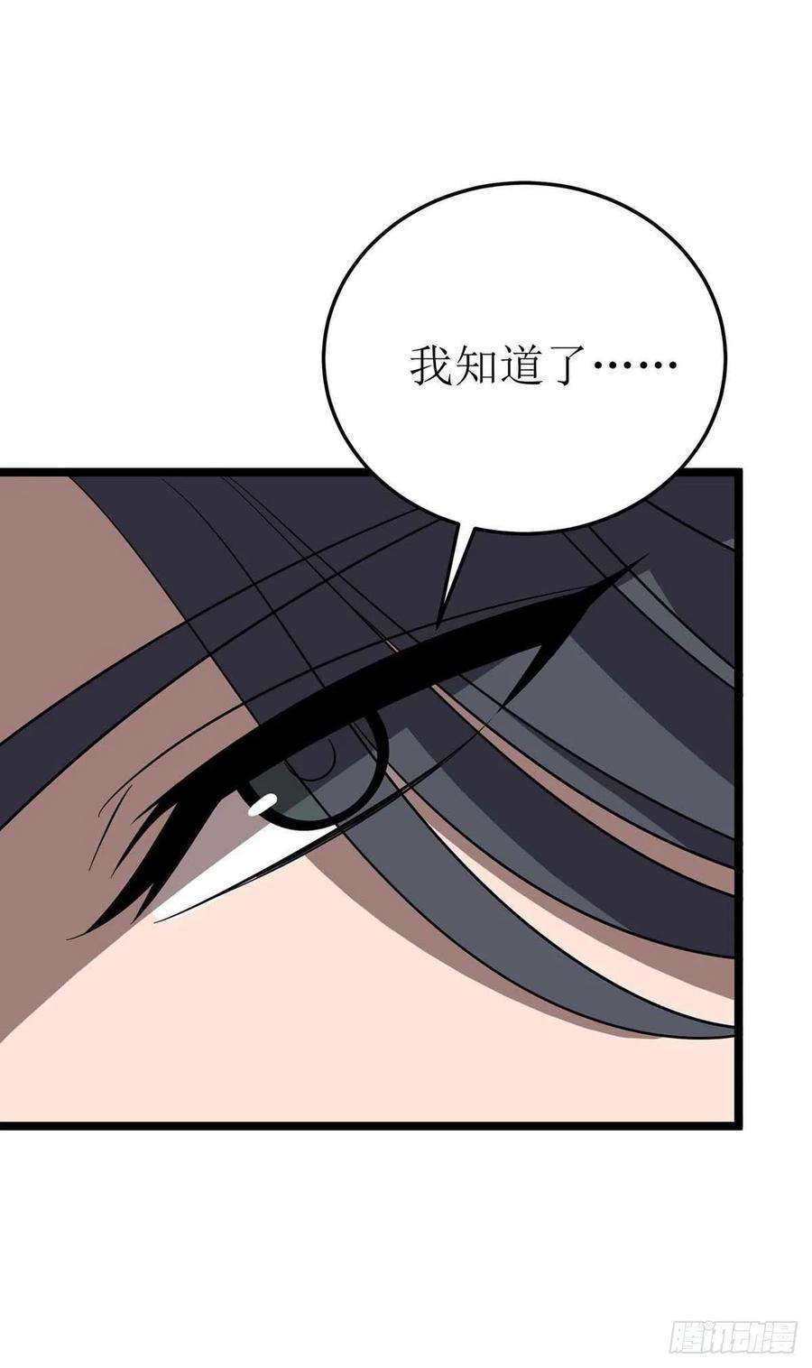 主宰三界181话 炼体
