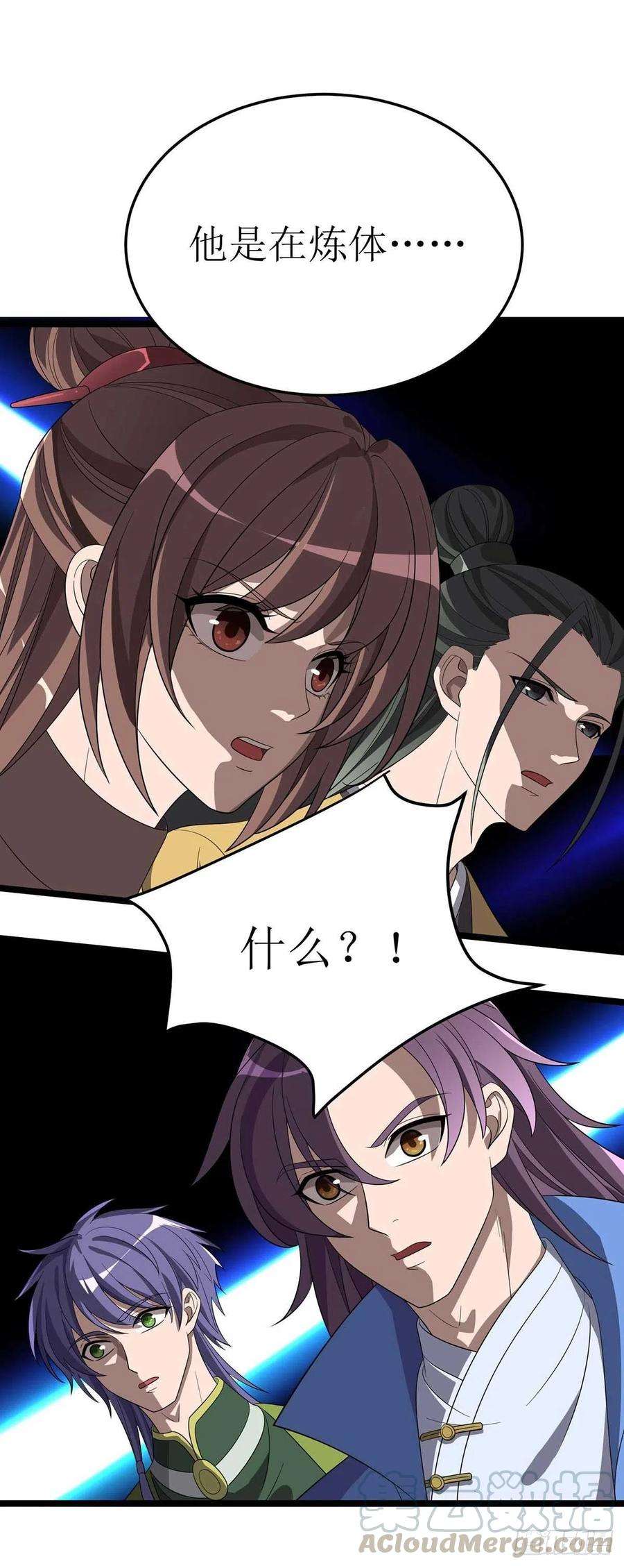 主宰三界181话 炼体