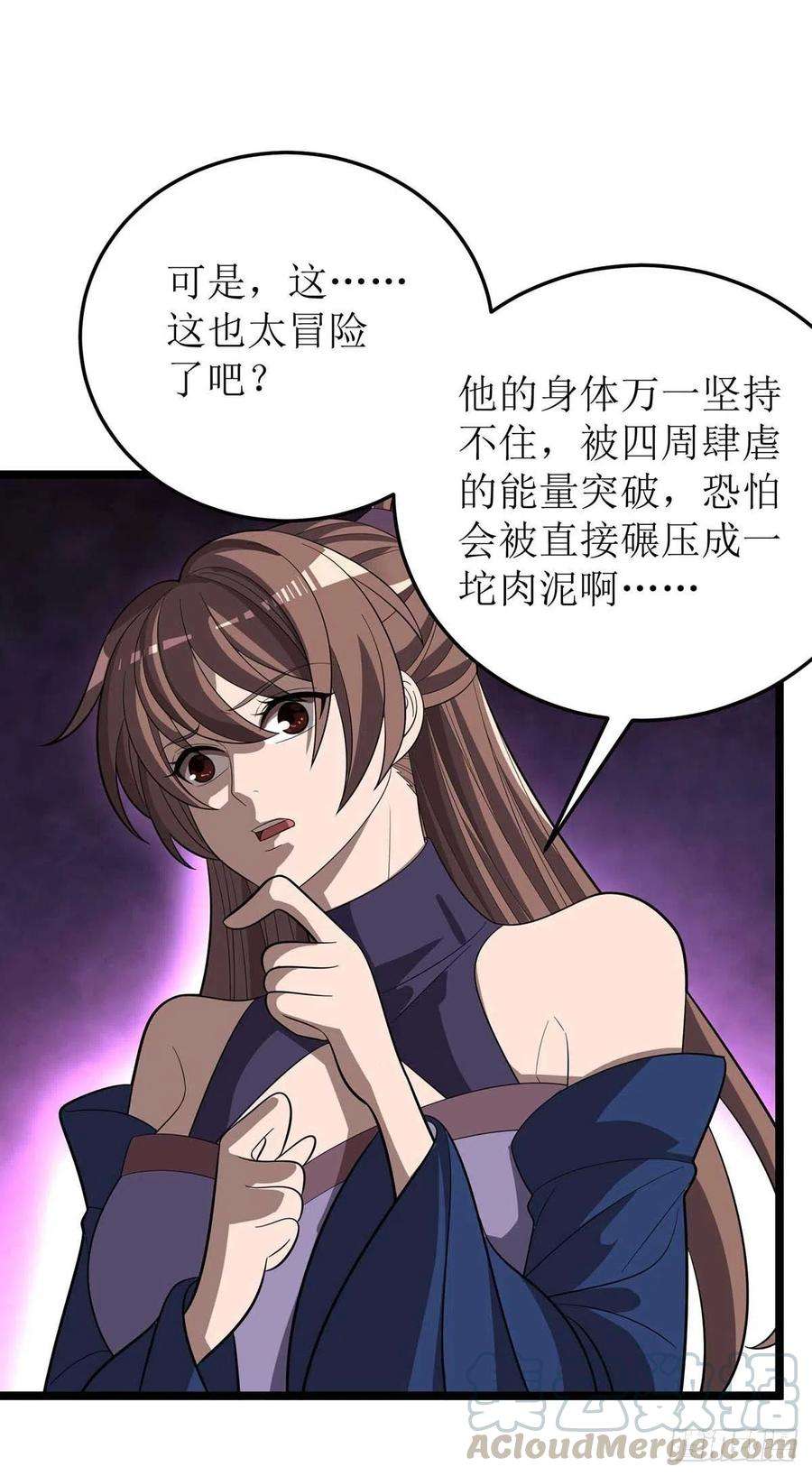 主宰三界181话 炼体