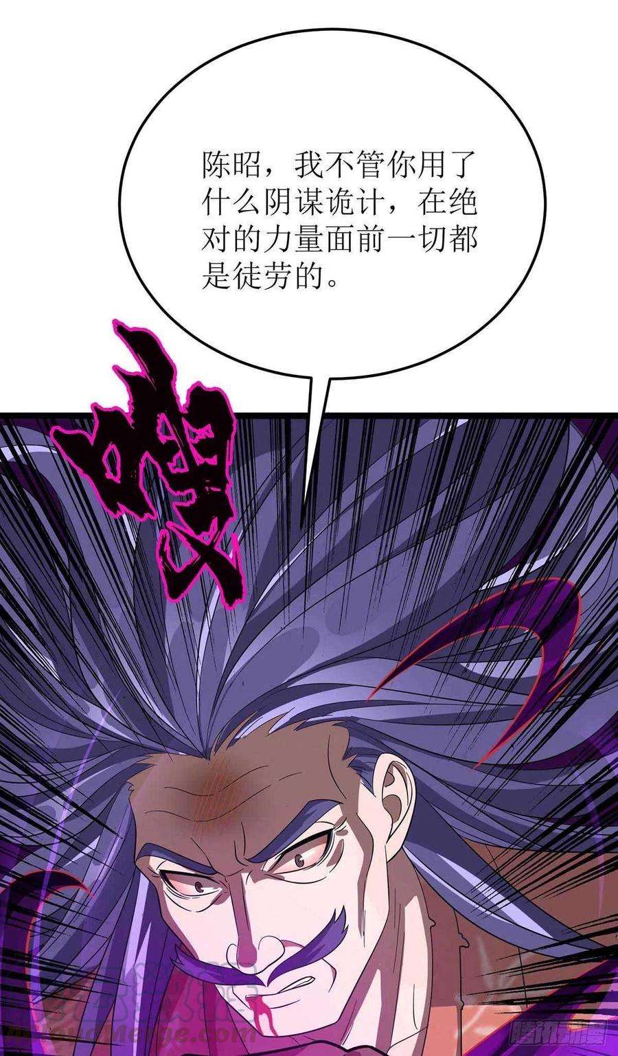 主宰三界181话 炼体