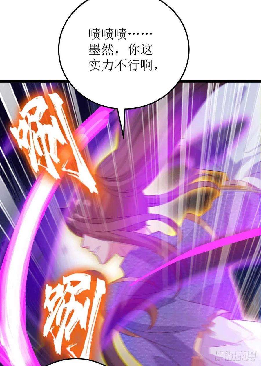 主宰三界182话 功体小成
