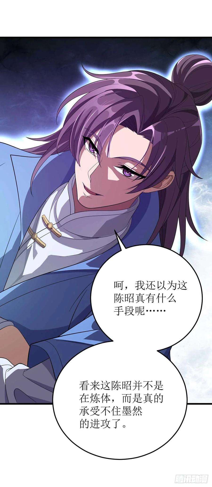 主宰三界182话 功体小成