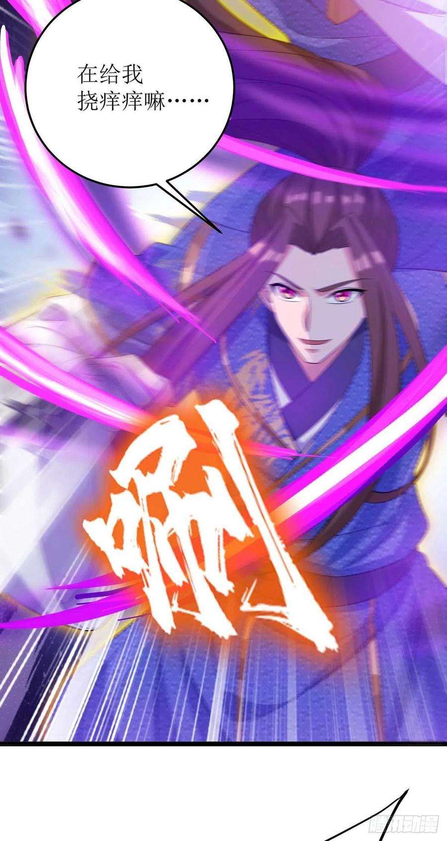 主宰三界182话 功体小成