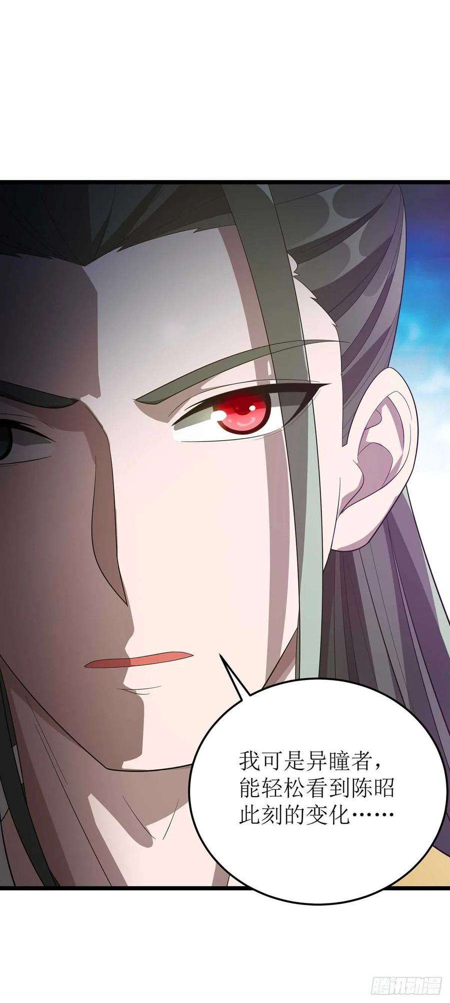 主宰三界182话 功体小成
