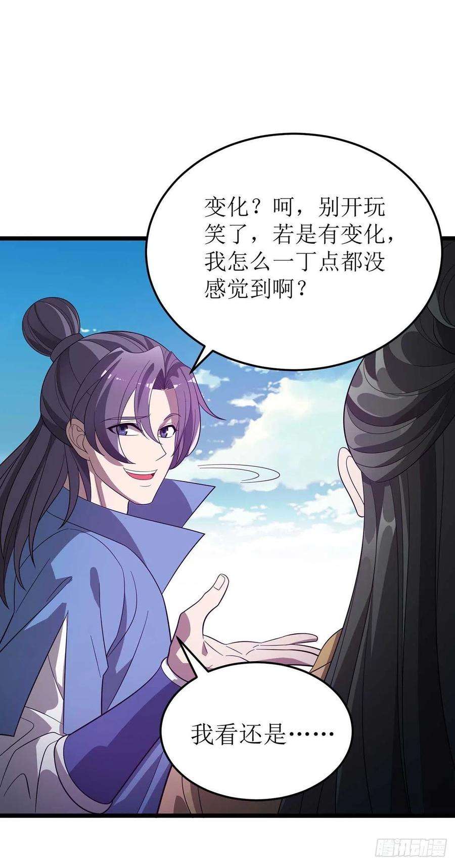 主宰三界182话 功体小成
