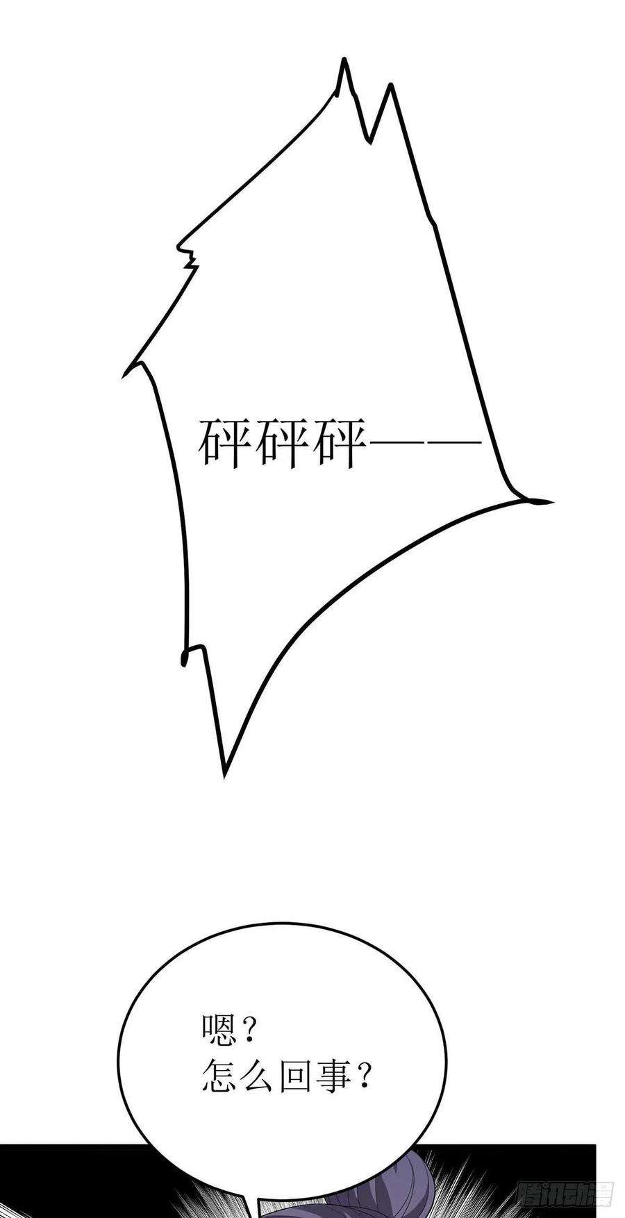 主宰三界182话 功体小成