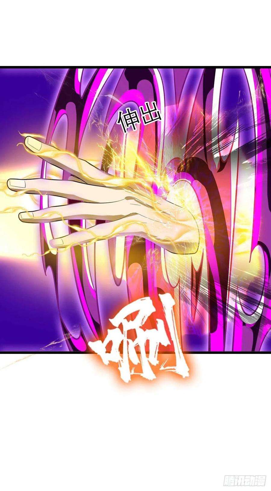 主宰三界182话 功体小成