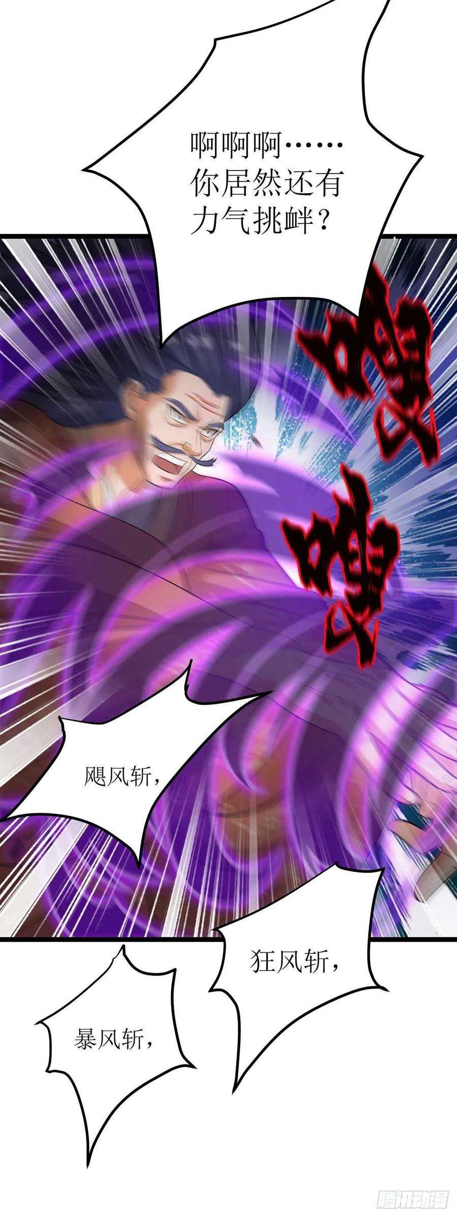 主宰三界182话 功体小成